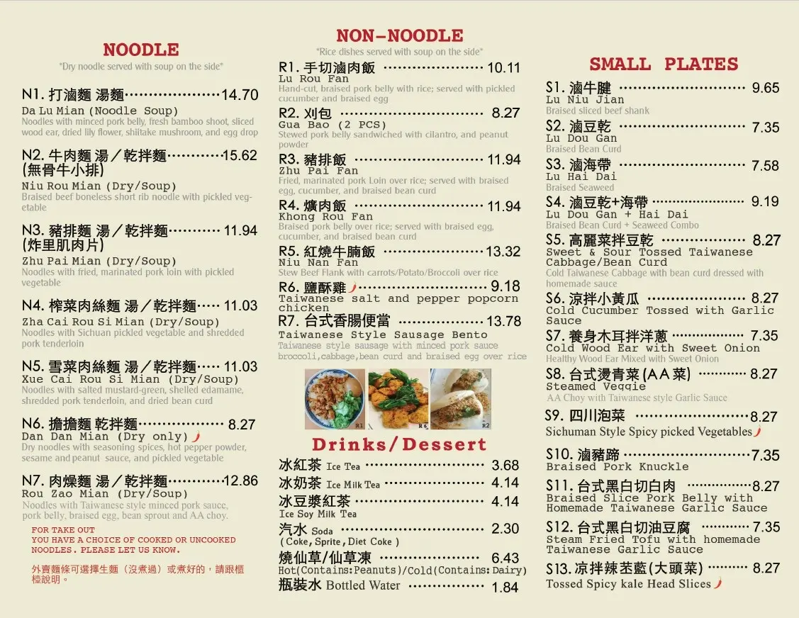 Noodle discount house menu