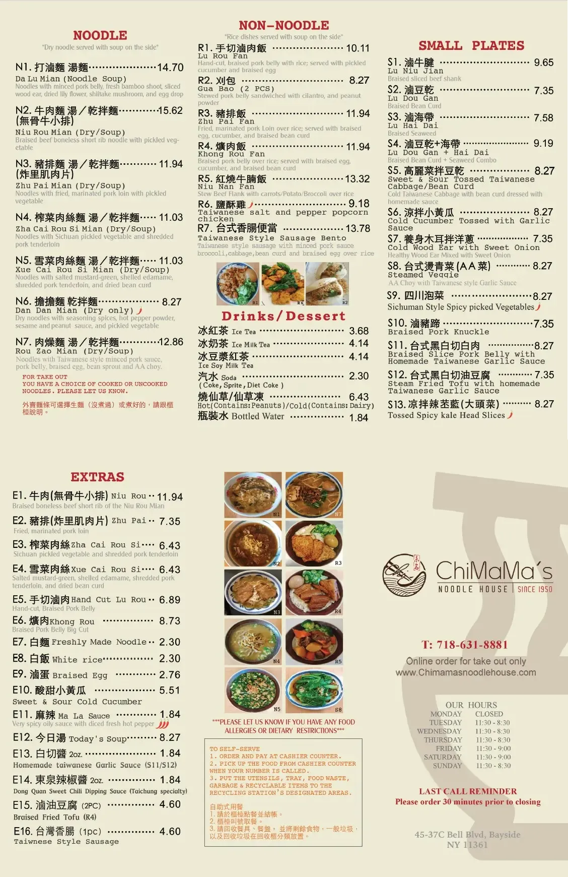 Restaurant menu, detailed description provided below